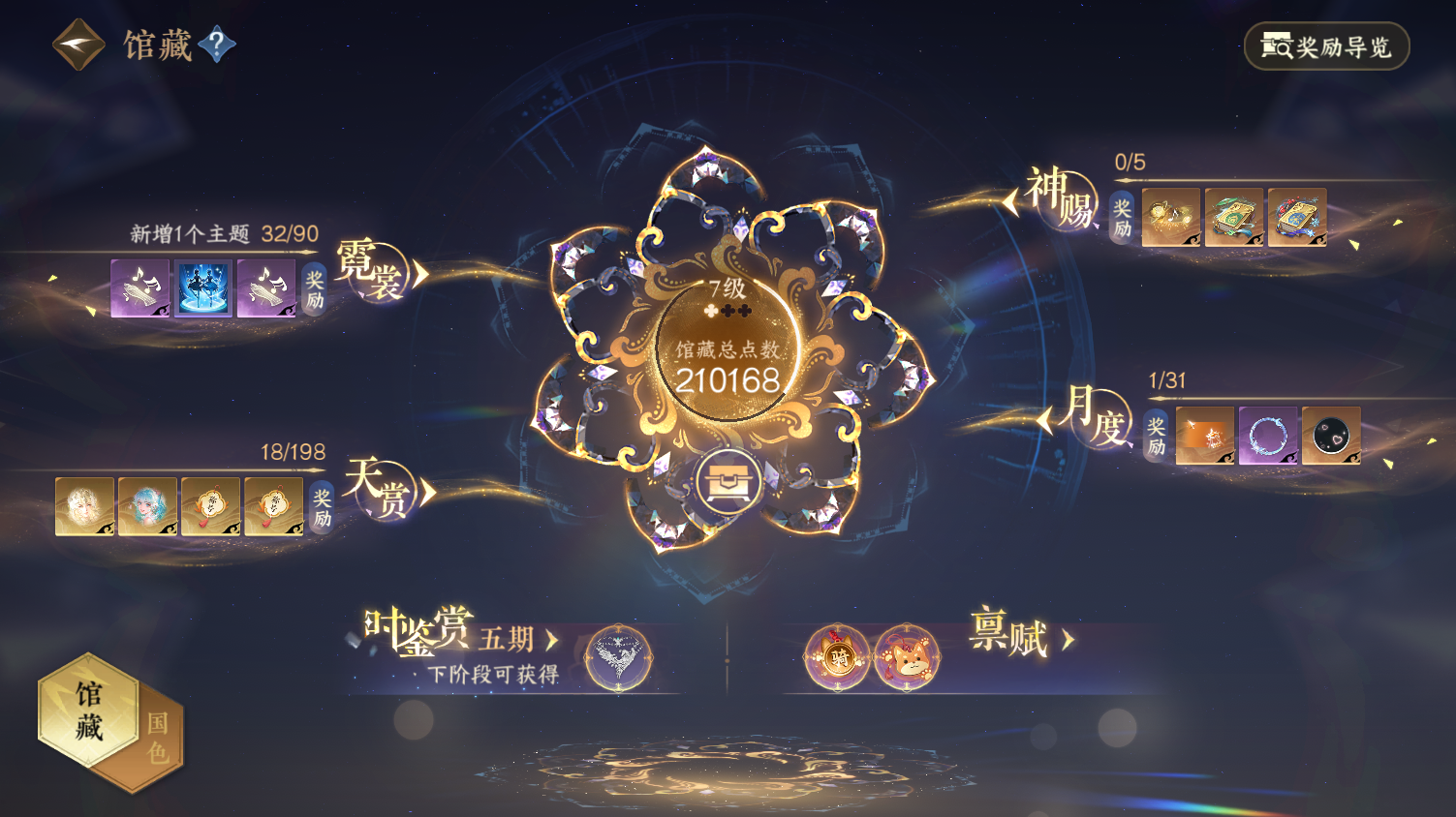 NSHWO45498逆水寒手游账号详情图5