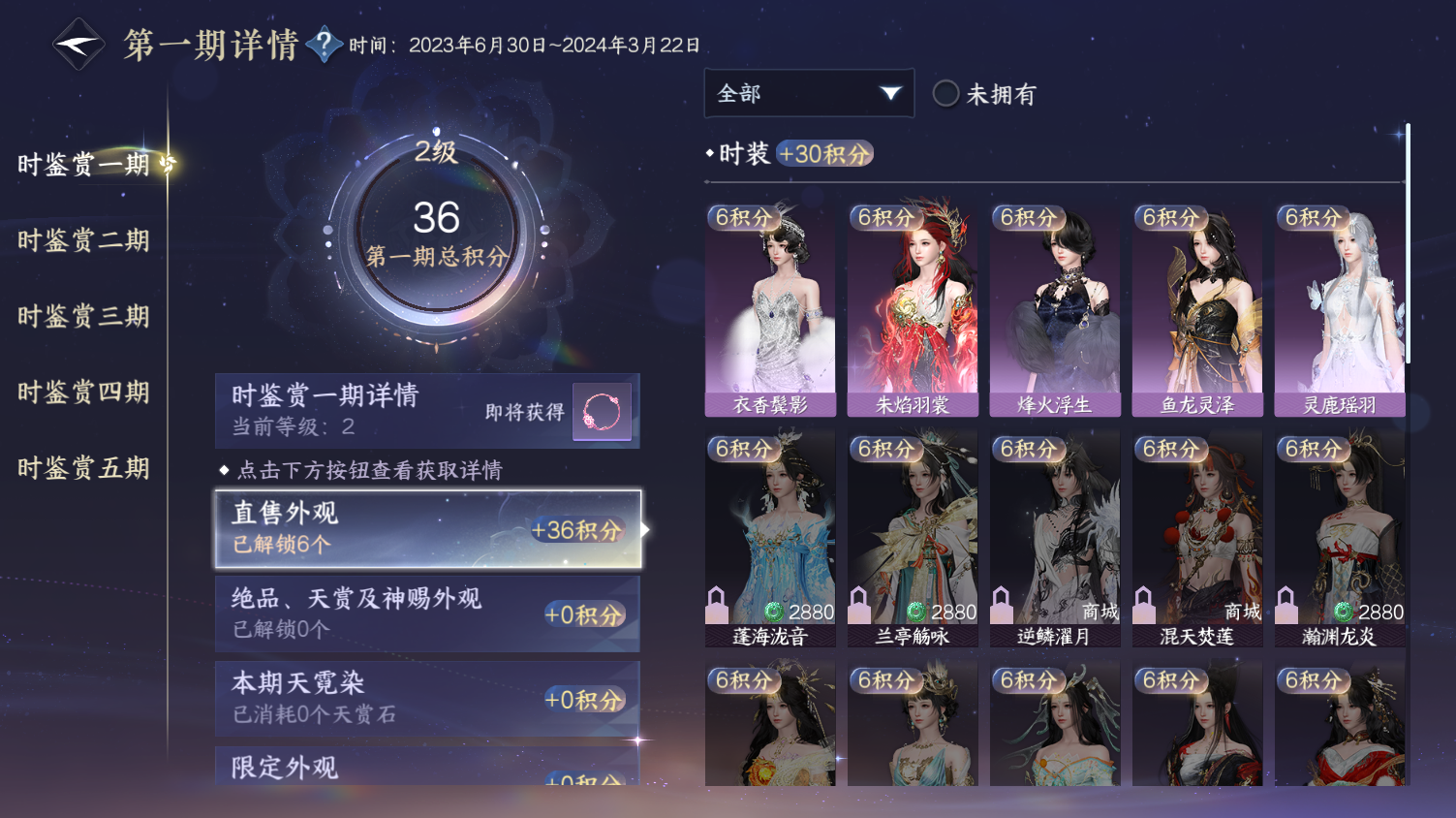 NSHWO45498逆水寒手游账号详情图9