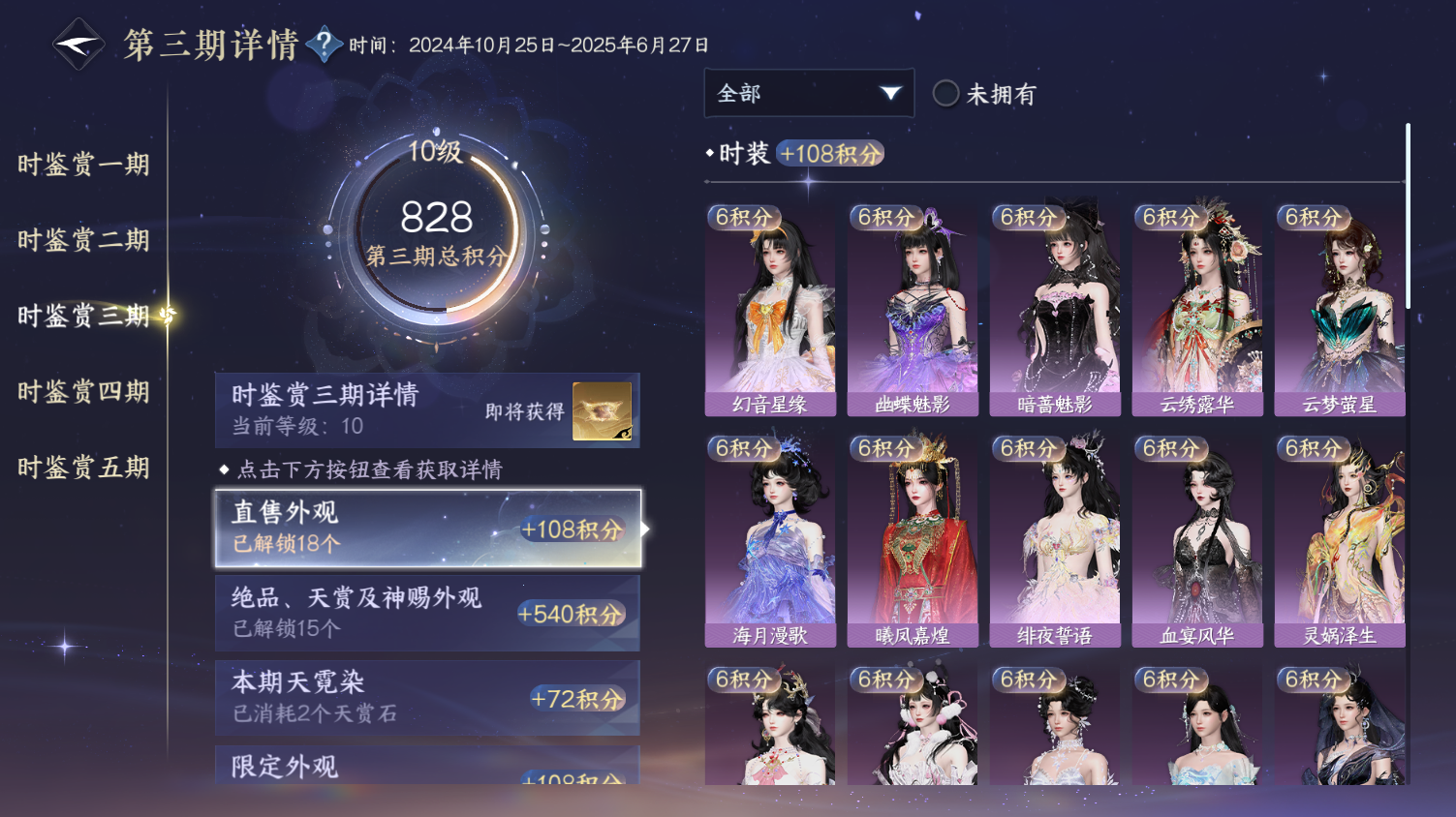 NSHWO45498逆水寒手游账号详情图11