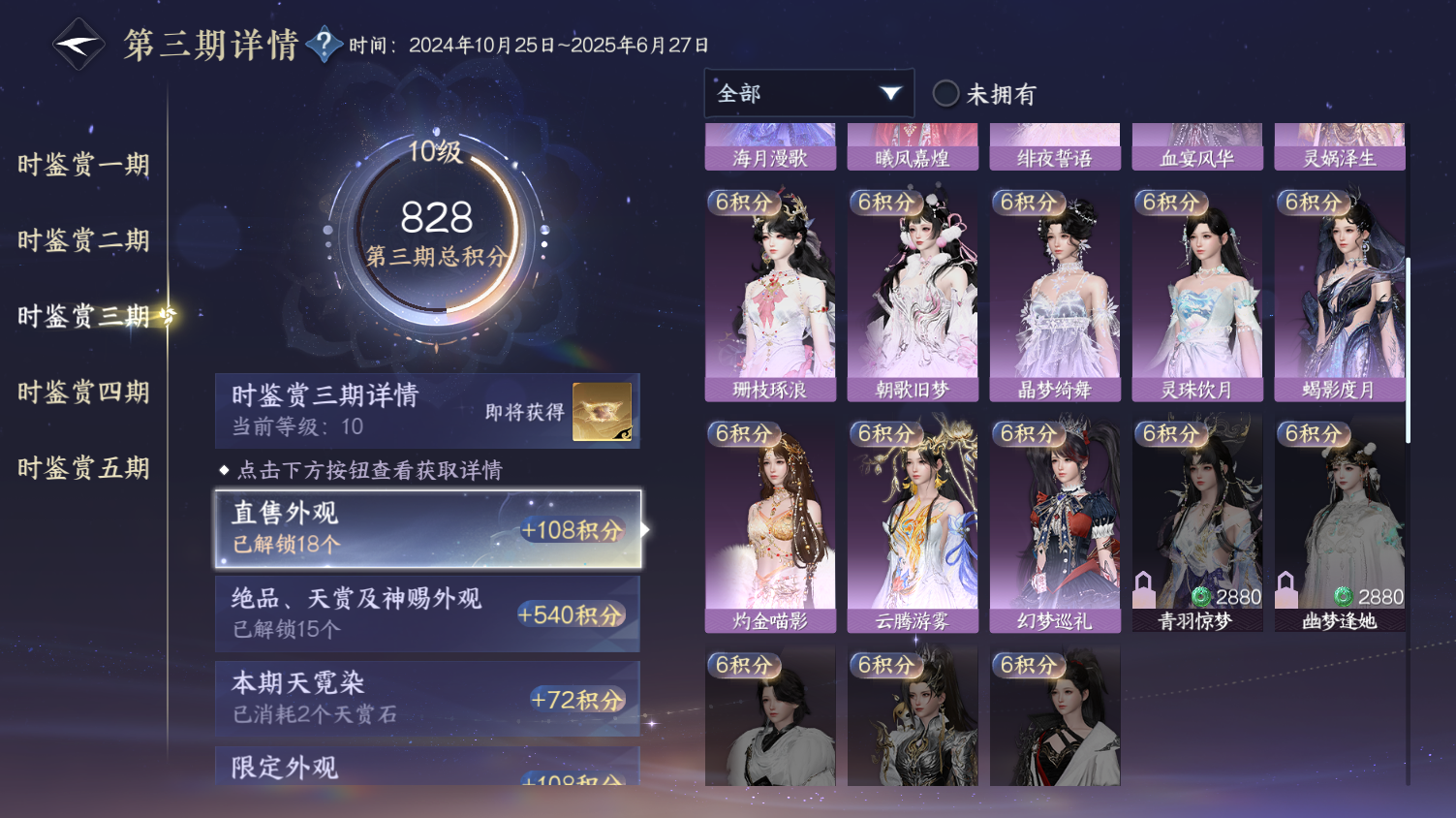 NSHWO45498逆水寒手游账号详情图12