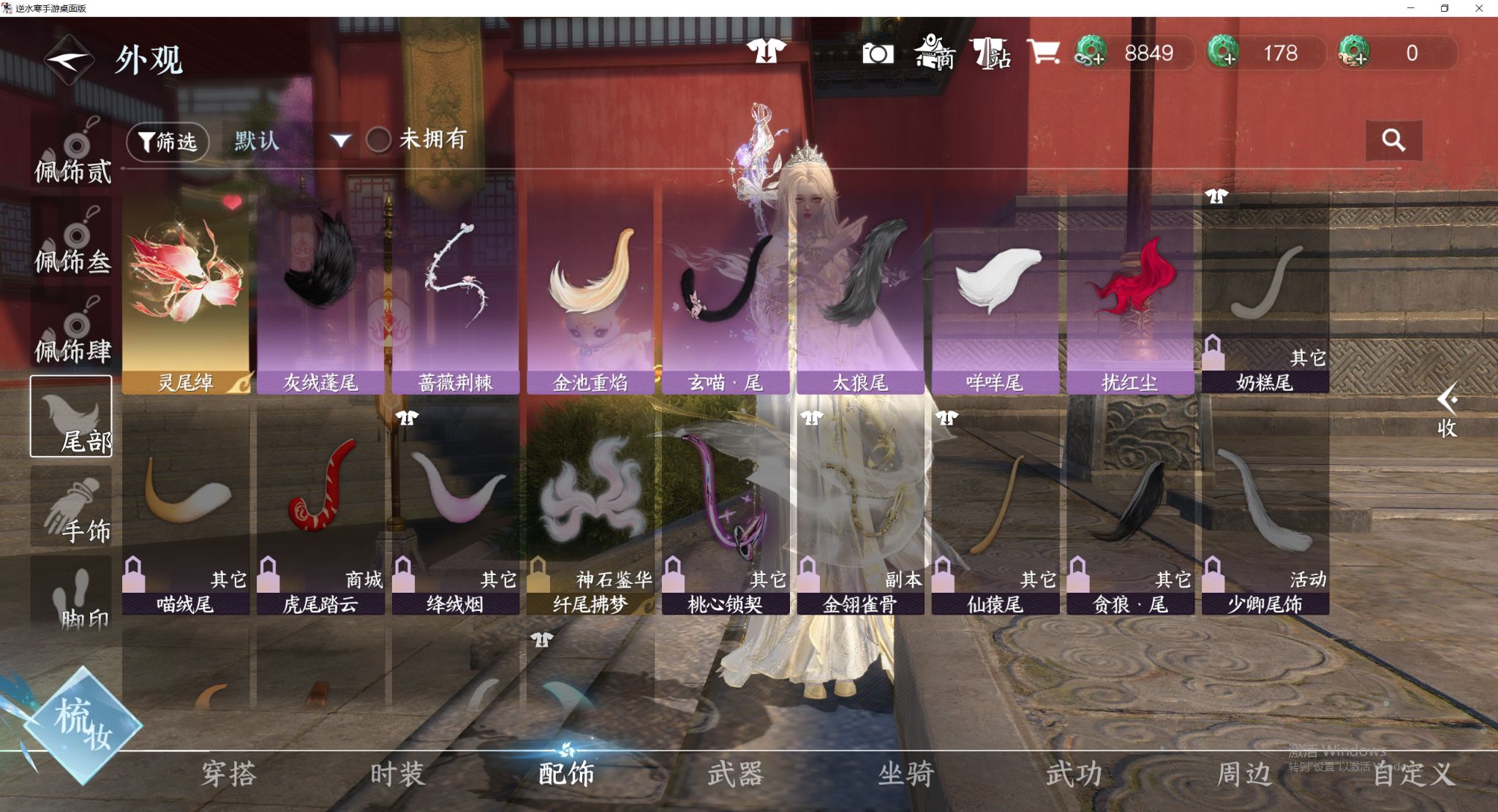 NSHWO45498逆水寒手游账号详情图19