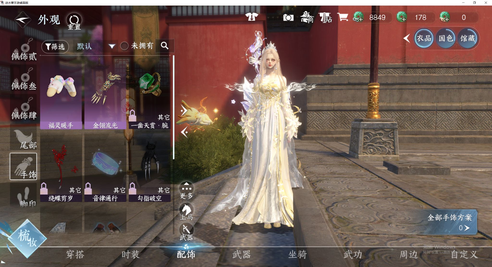 NSHWO45498逆水寒手游账号详情图20