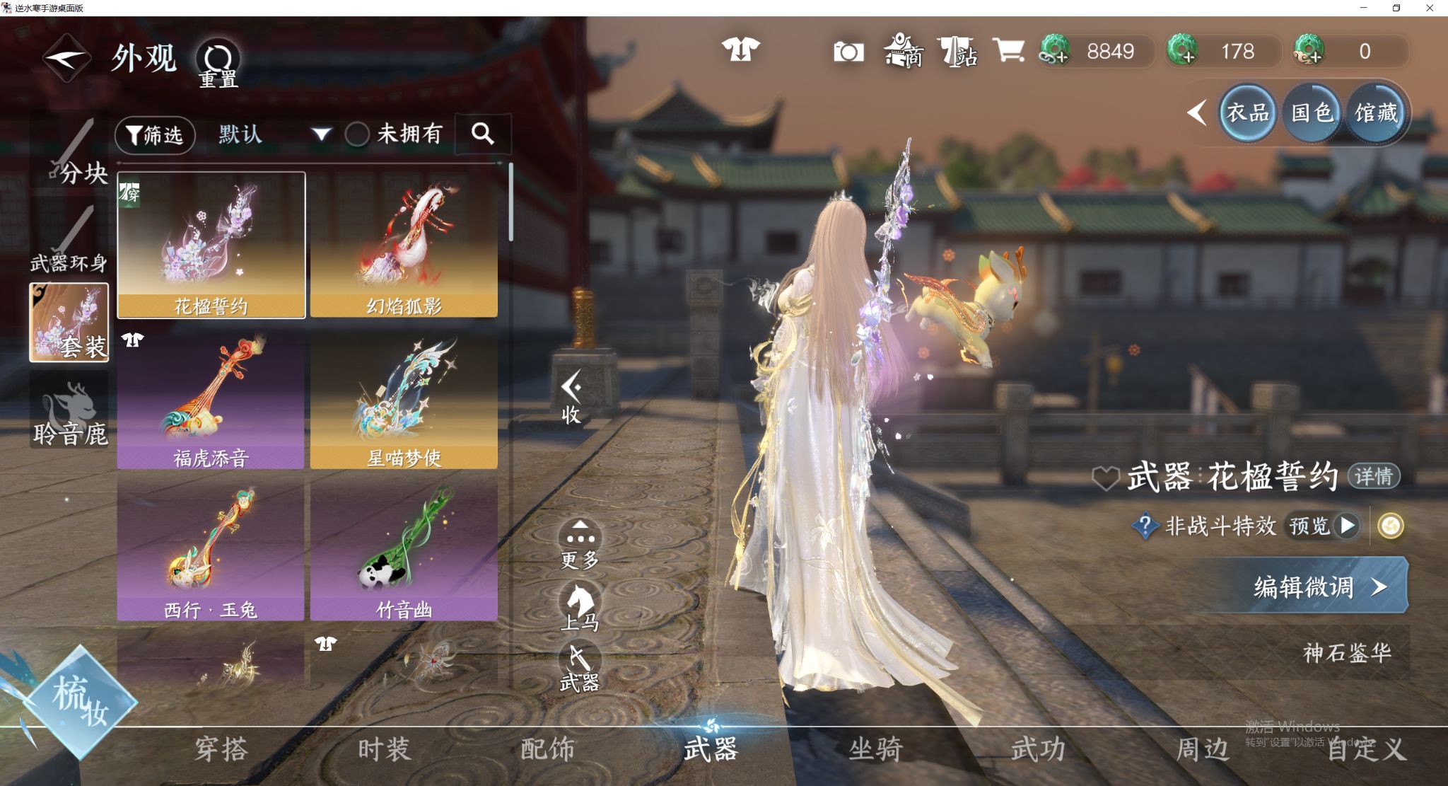 NSHWO45498逆水寒手游账号详情图21