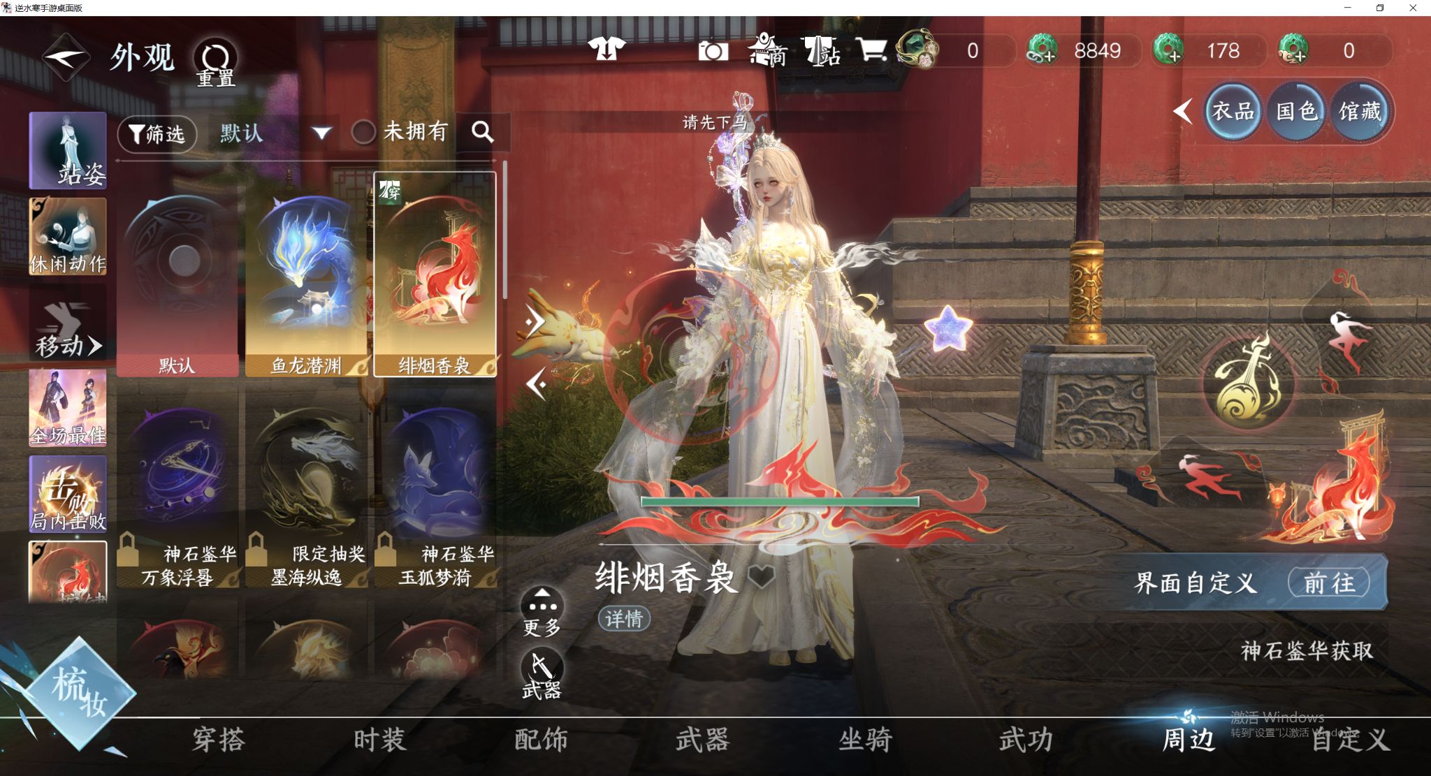 NSHWO45498逆水寒手游账号详情图24