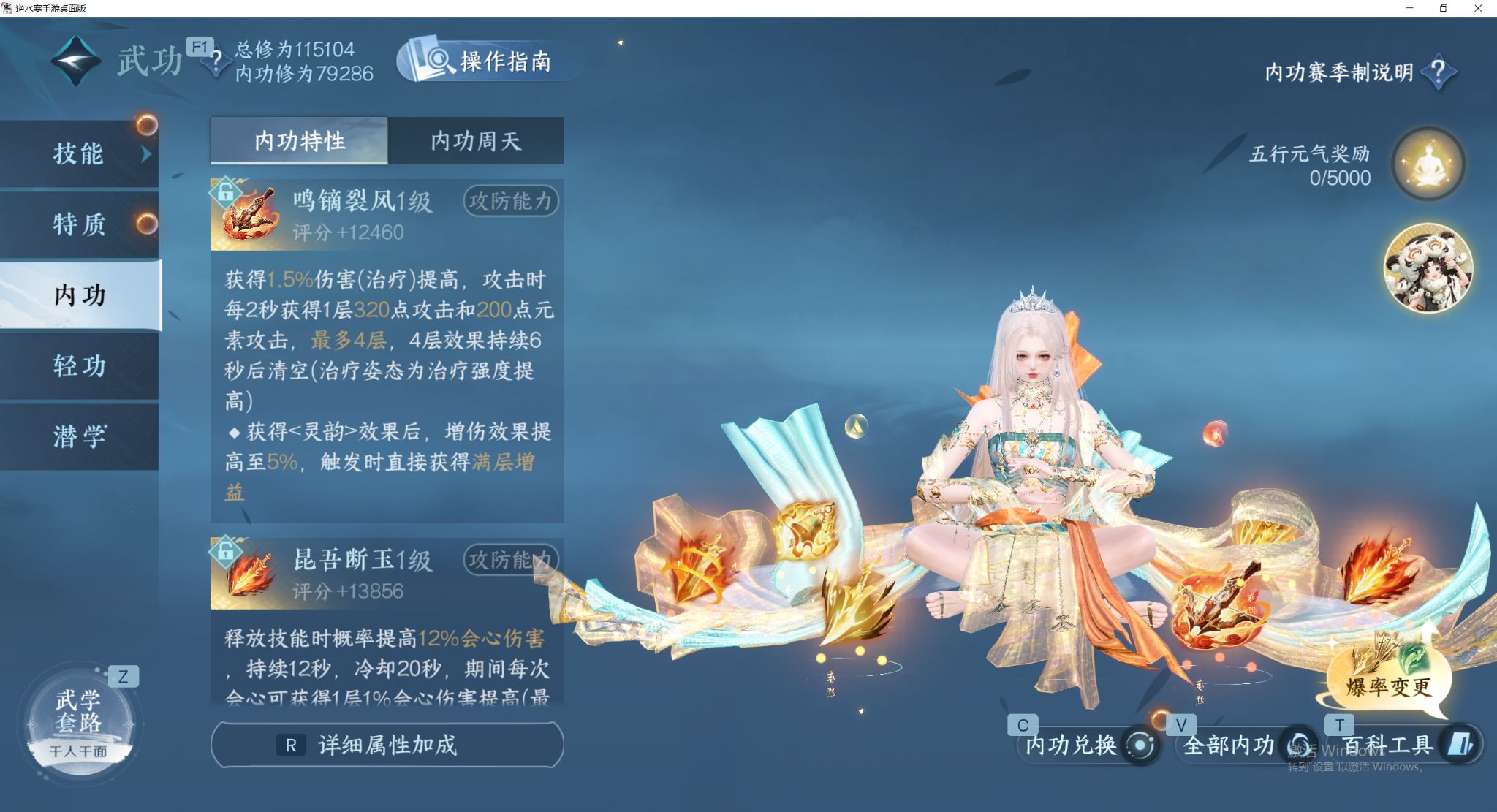 NSHWO45498逆水寒手游账号详情图25