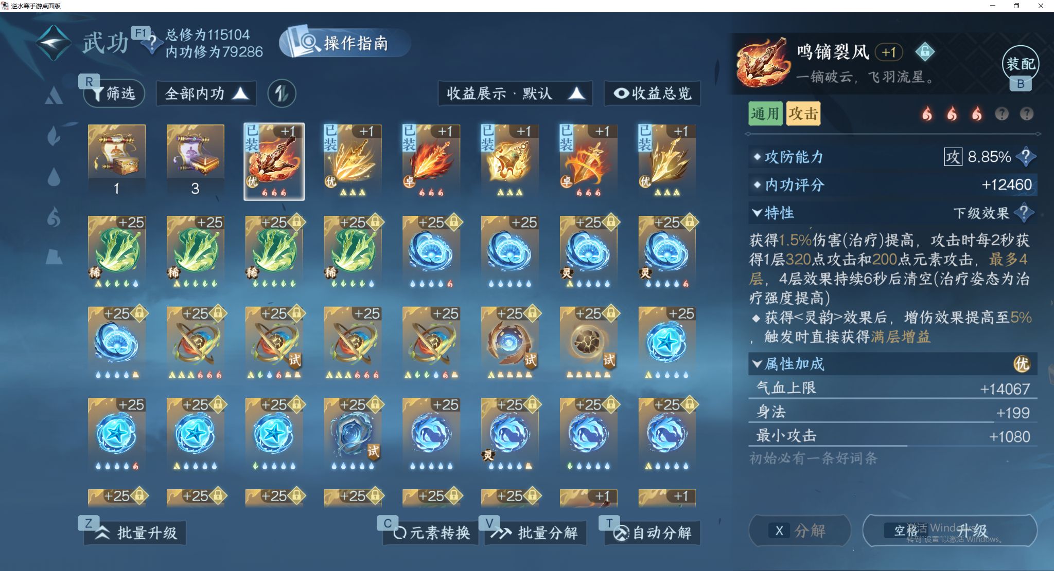 NSHWO45498逆水寒手游账号详情图26