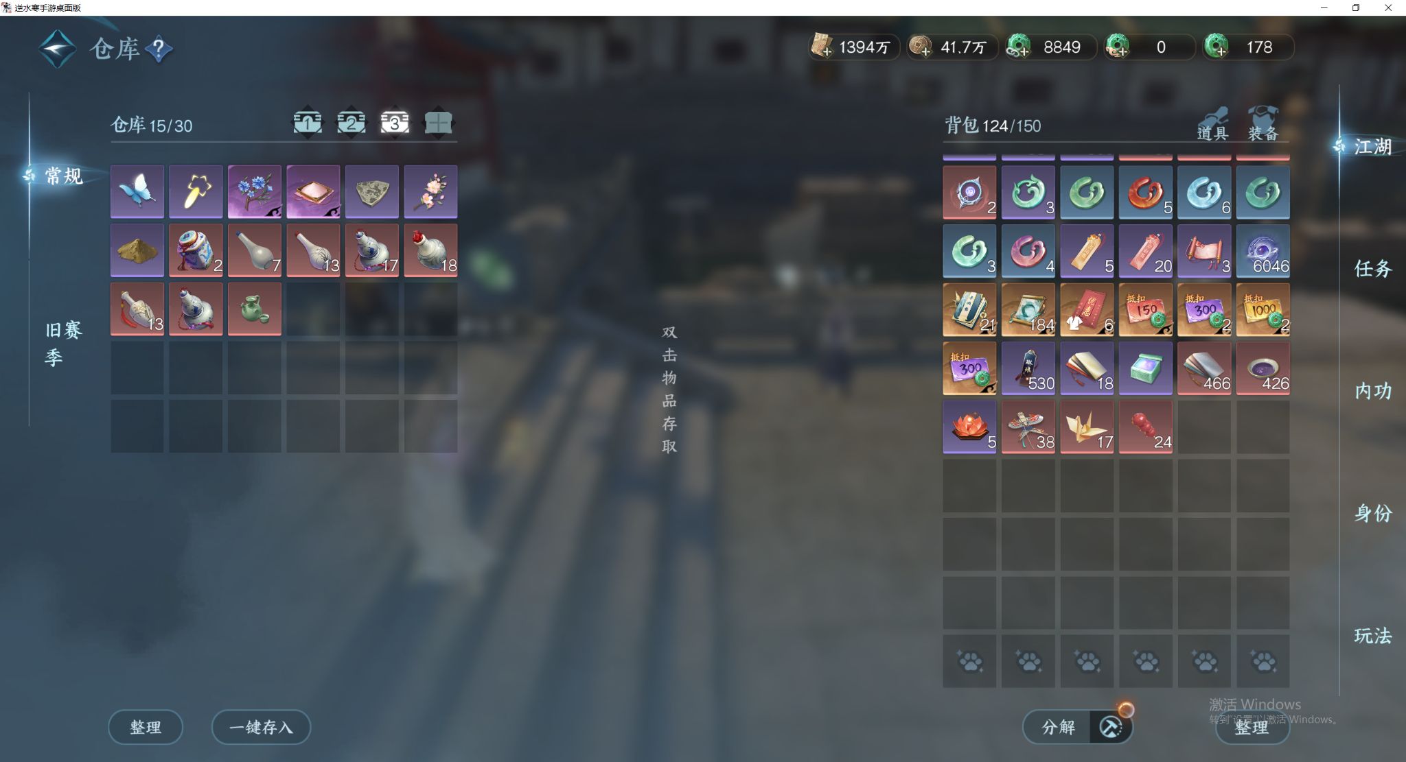 NSHWO45498逆水寒手游账号详情图29