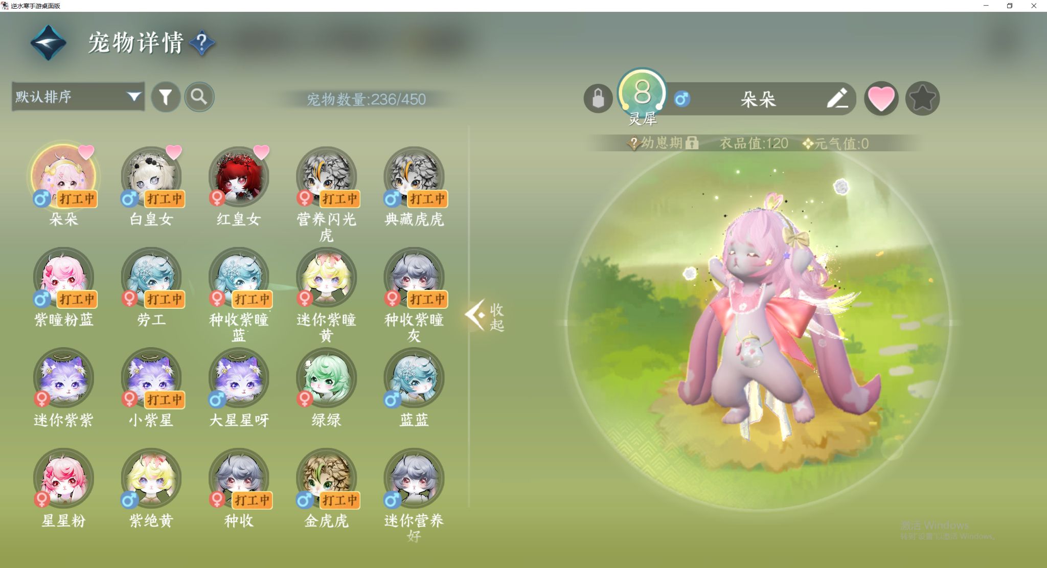 NSHWO45498逆水寒手游账号详情图31