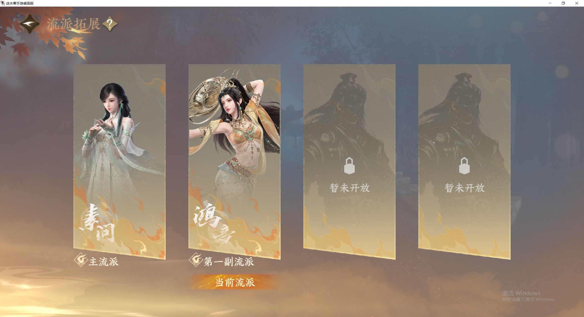 NSHWO45498逆水寒手游账号详情图34