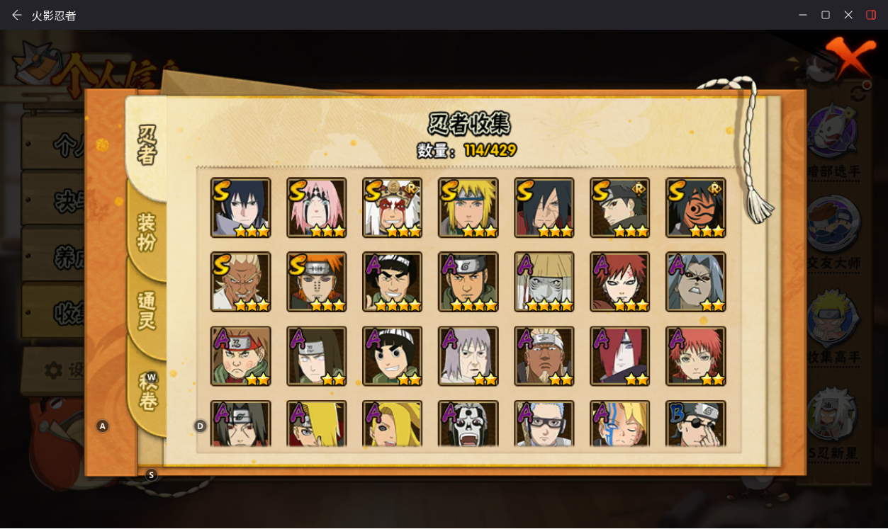 火影忍者账号安卓QQJXWL-0 V9/红夜面具男/紫狗/忍战樱/须佐止水/忍战艾