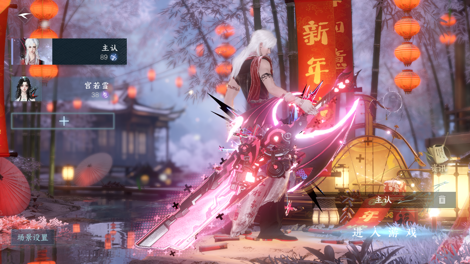 NSHWO45504逆水寒手游账号详情图2