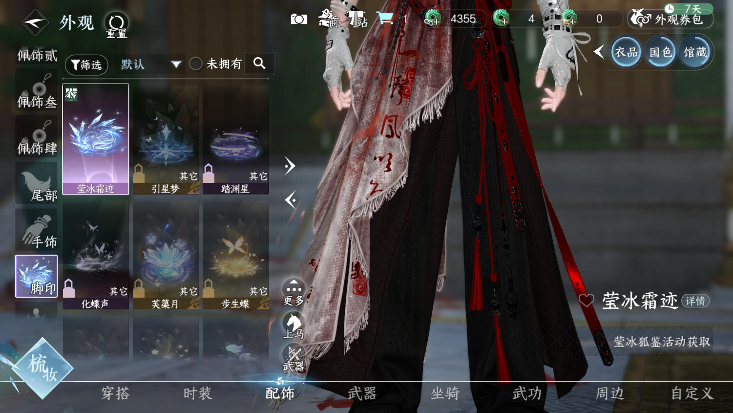 NSHWO45504逆水寒手游账号详情图17