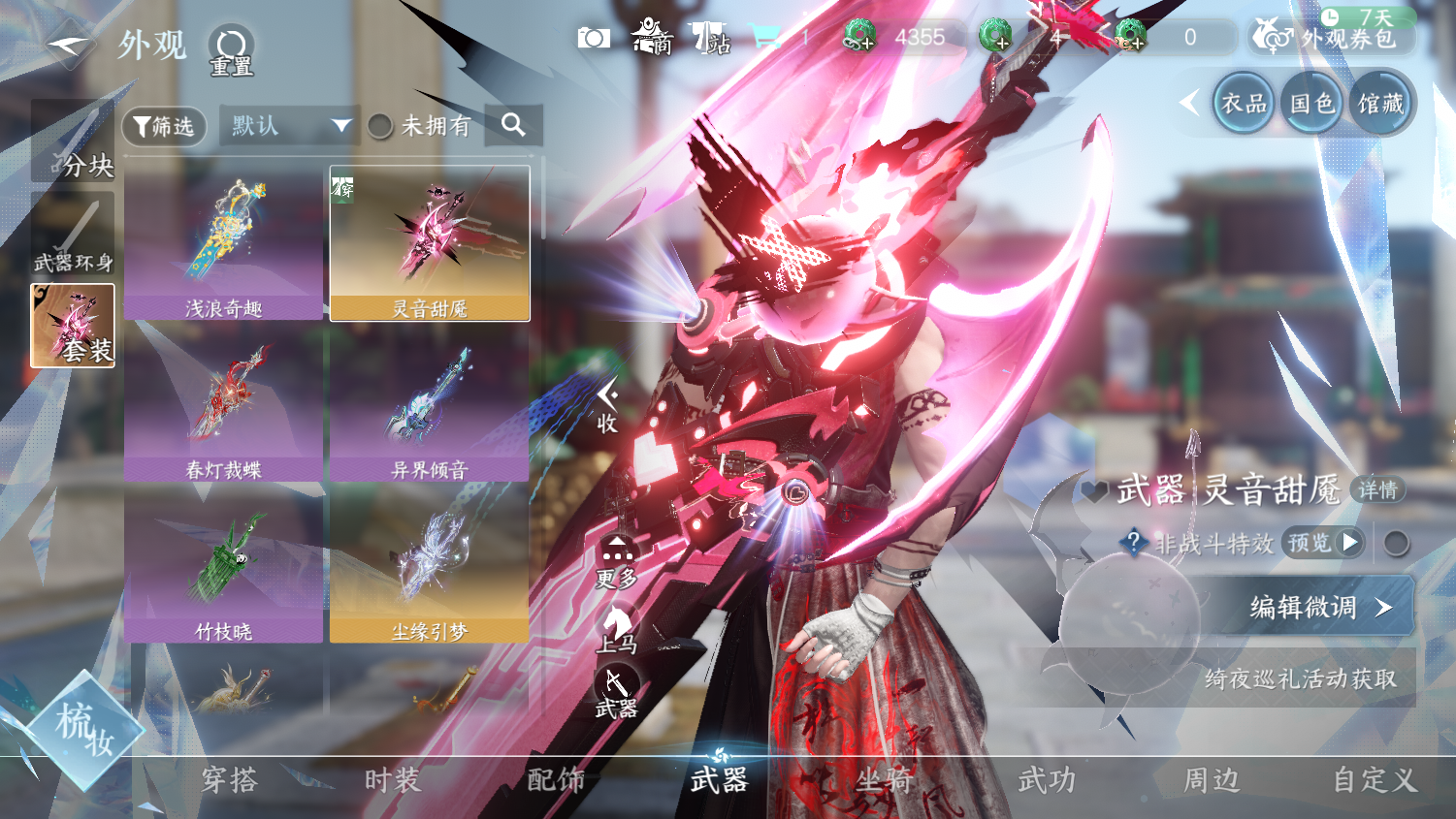 NSHWO45504逆水寒手游账号详情图19