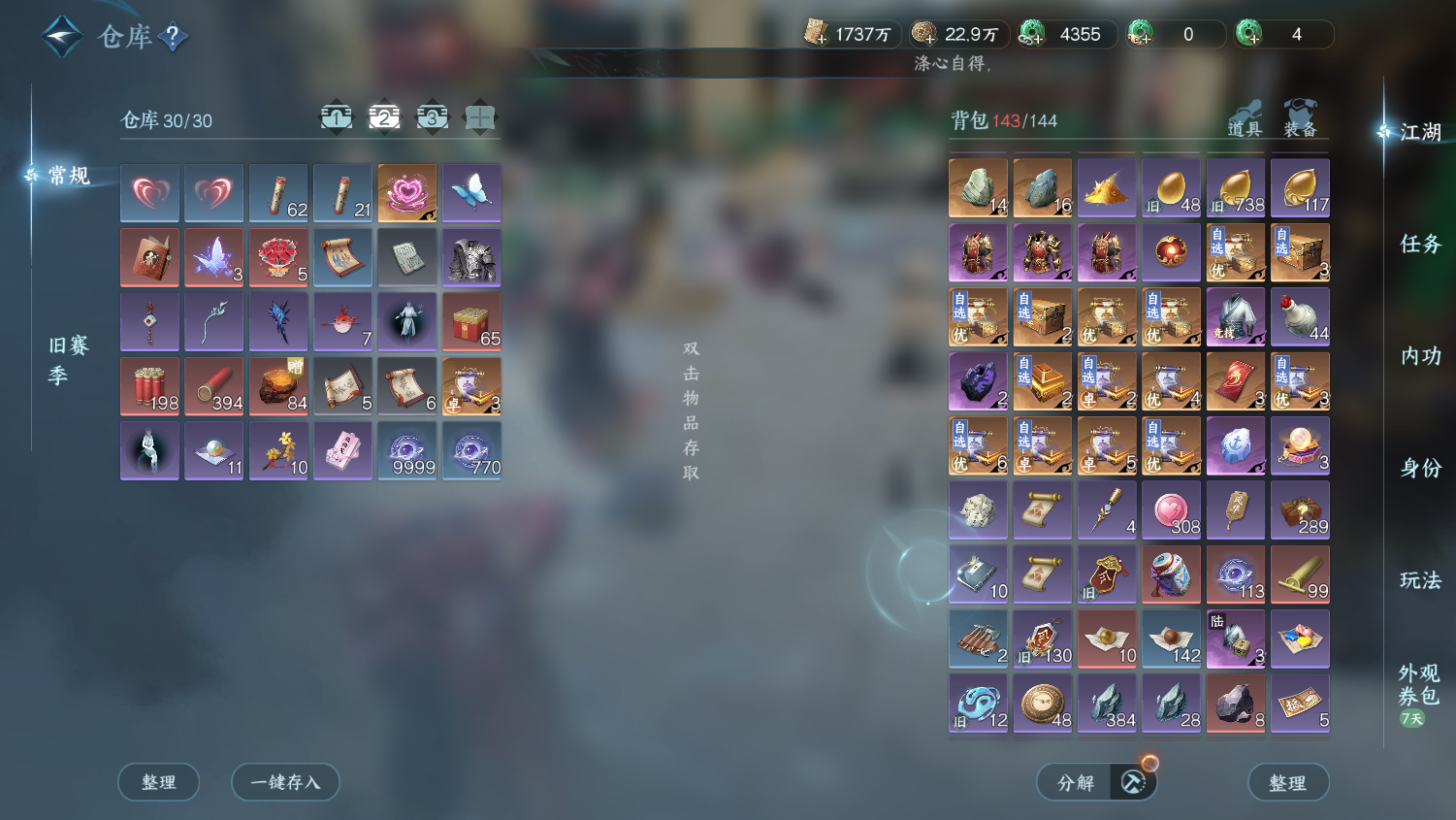 NSHWO45504逆水寒手游账号详情图25