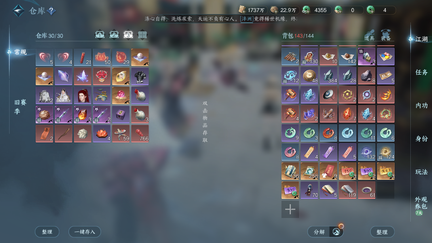 NSHWO45504逆水寒手游账号详情图26