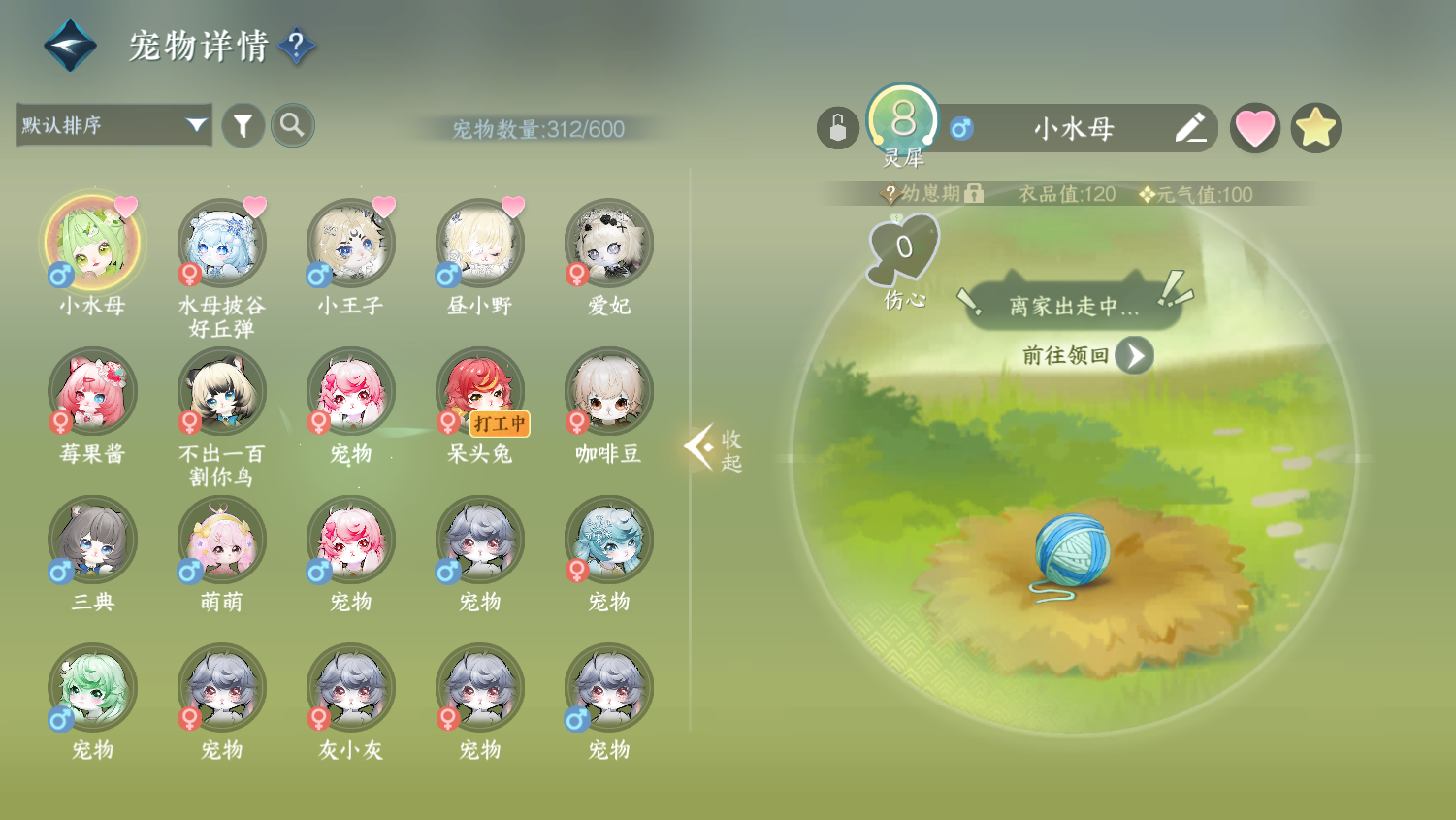 NSHWO45504逆水寒手游账号详情图27