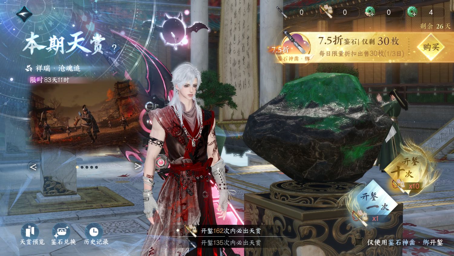 NSHWO45504逆水寒手游账号详情图30