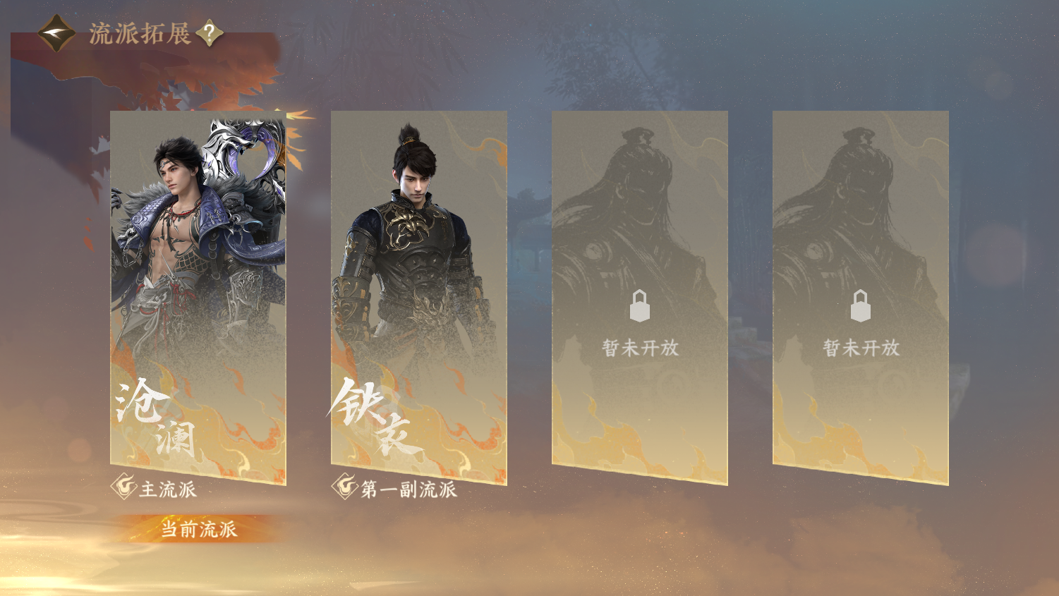 NSHWO45504逆水寒手游账号详情图31