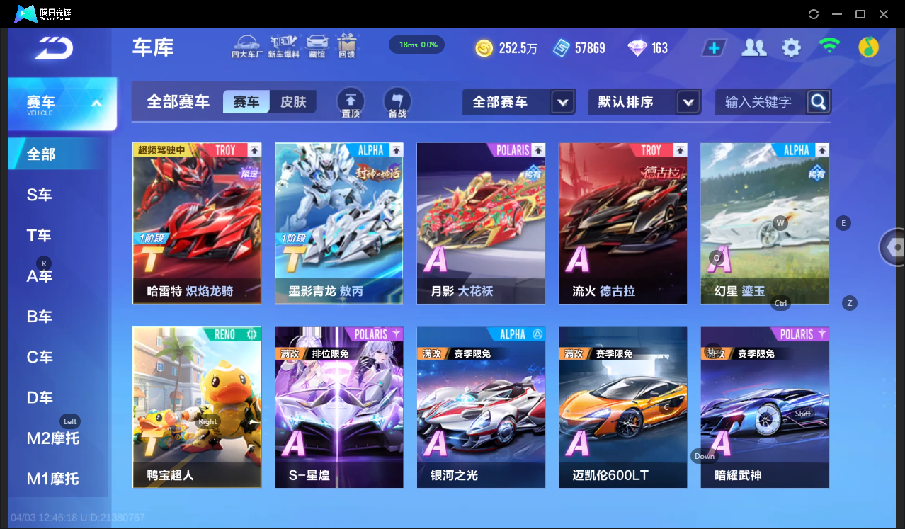 QQ飞车手游账号苹果QQLC790491 【精品3T-墨影青龙敖丙-哈雷特炽焰龙骑-幻星/月影/流火-魔王天狮】 游戏等级：85 T车数量：3 A车数量：76 【可二次实名】 【无防沉迷】 【不是本人】 【V8】 【不支持人