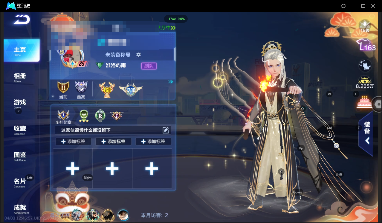 FCSLC41709QQ飞车手游账号详情图3