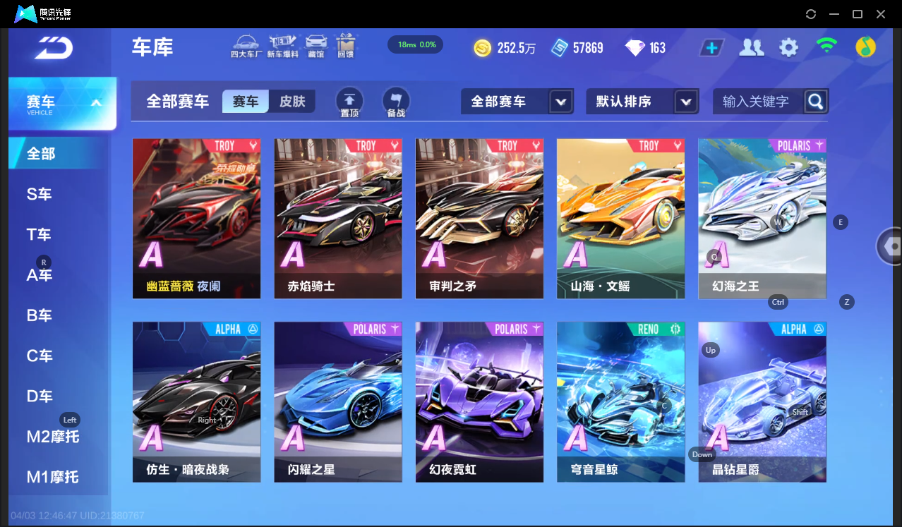 FCSLC41709QQ飞车手游账号详情图11