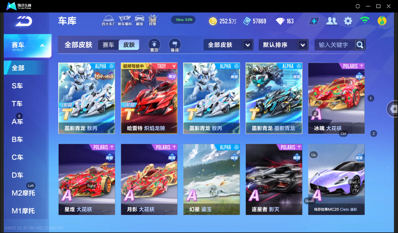 FCSLC41709QQ飞车手游账号详情图15