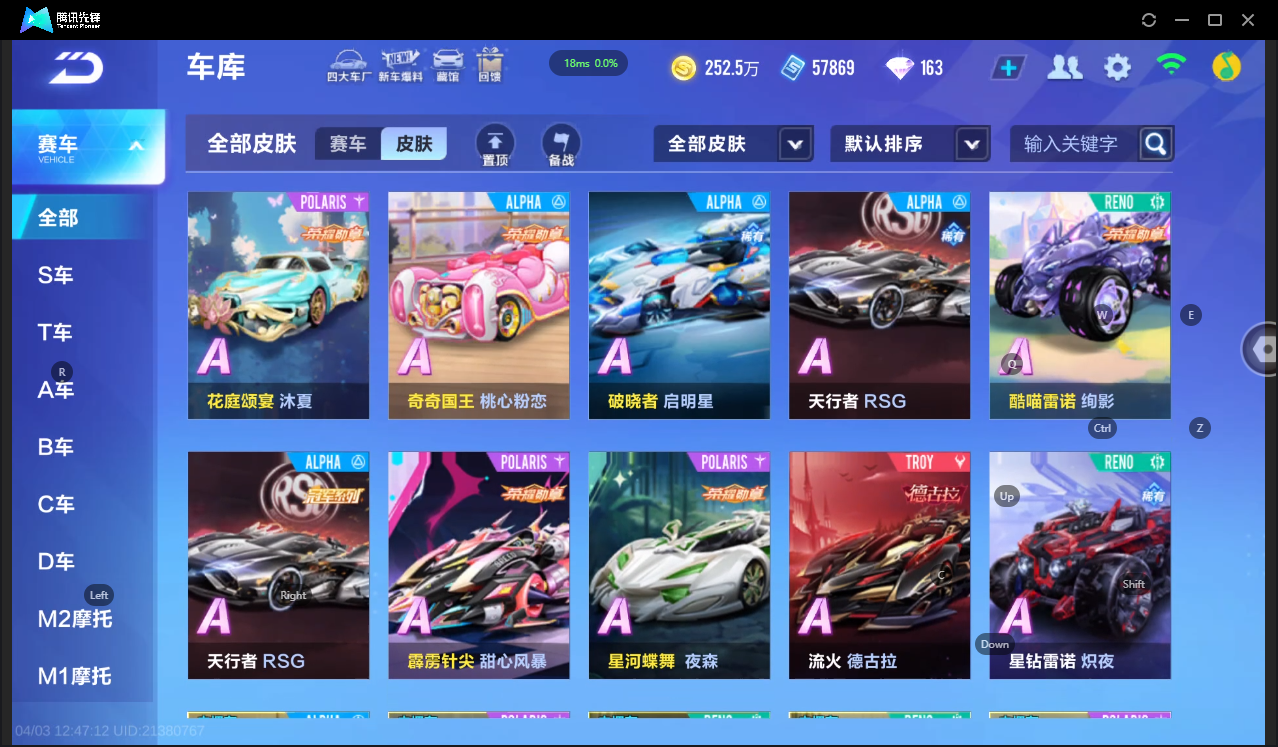 FCSLC41709QQ飞车手游账号详情图17