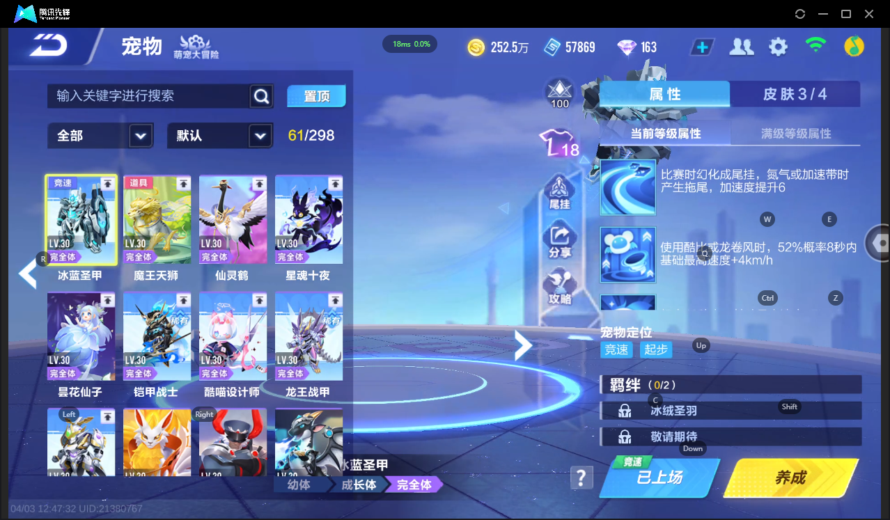 FCSLC41709QQ飞车手游账号详情图18