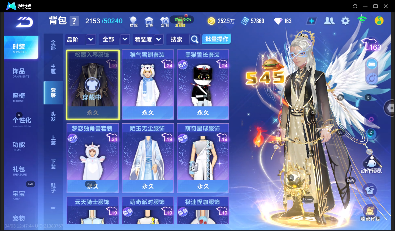 FCSLC41709QQ飞车手游账号详情图19