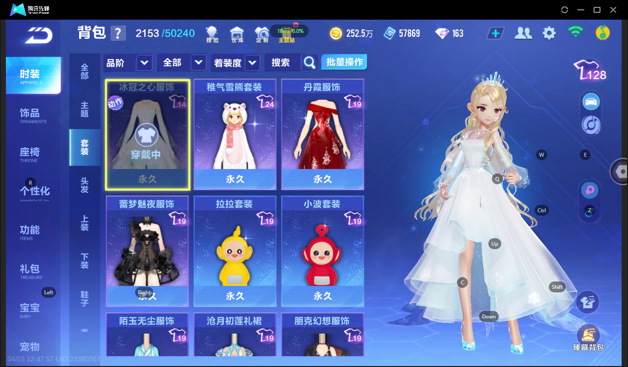 FCSLC41709QQ飞车手游账号详情图20