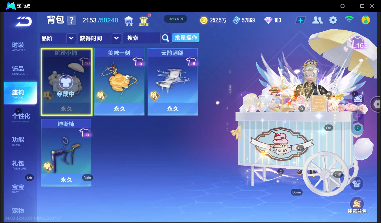 FCSLC41709QQ飞车手游账号详情图21