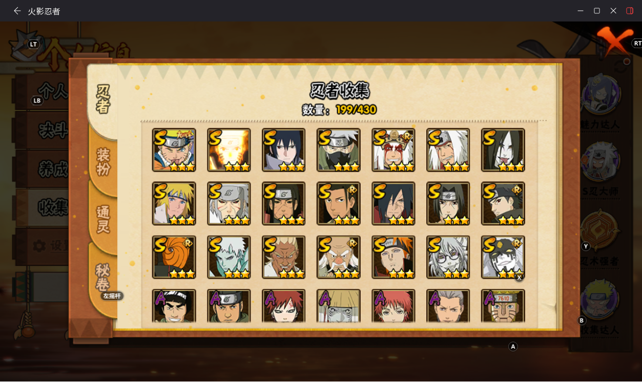 火影忍者账号苹果QQJXWL-0 V11/忍战大野木/木创柱间/秽土斑/三自/会谈斑/十尾带土/5直购A/熊猫