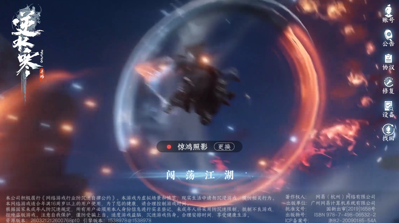 NSHZJY48581逆水寒手游账号详情图2