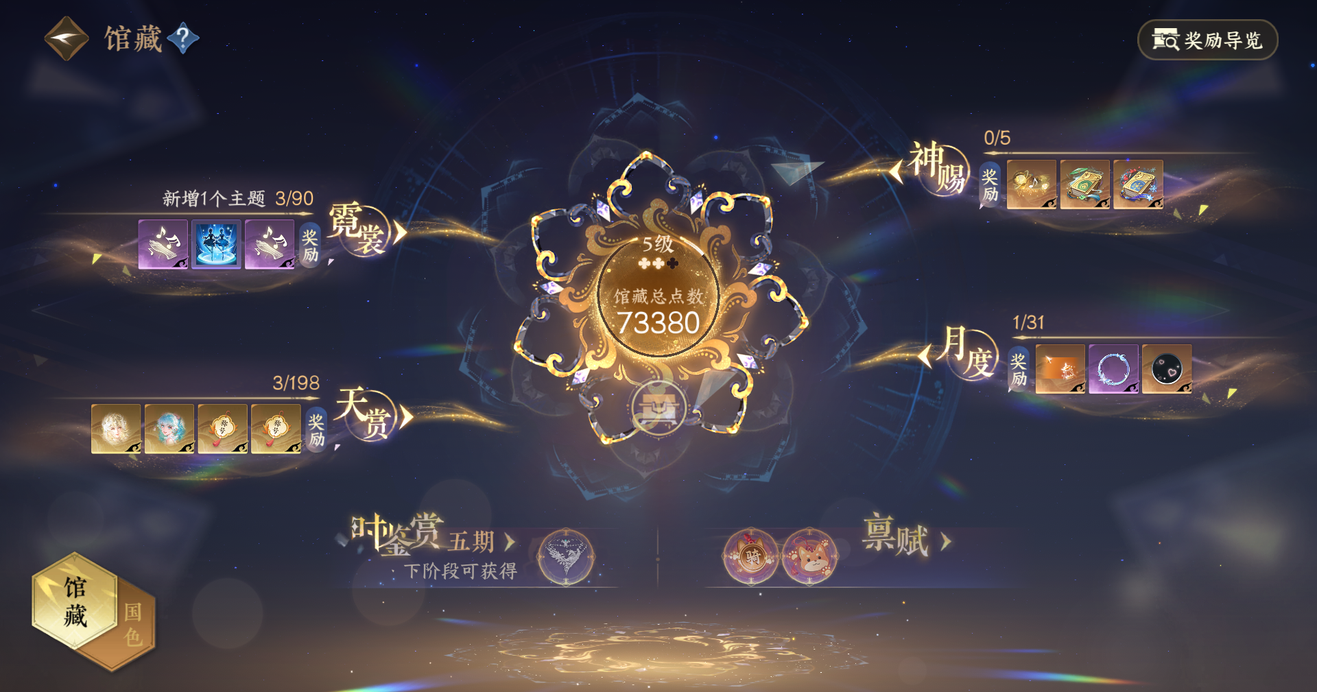 NSHZJY48581逆水寒手游账号详情图10