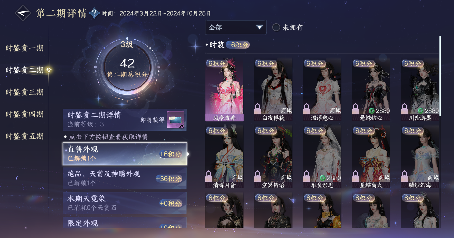 NSHZJY48581逆水寒手游账号详情图17