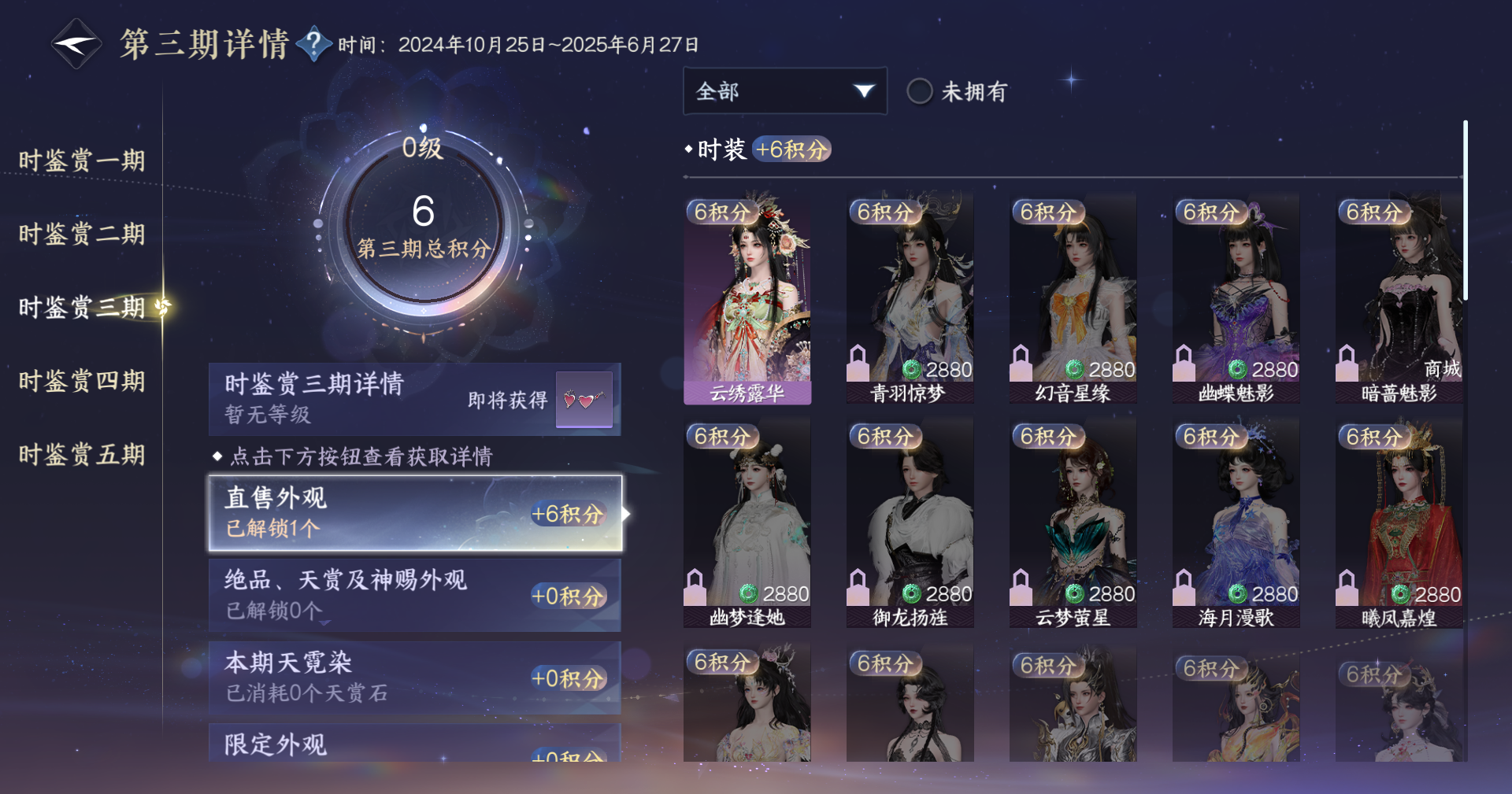 NSHZJY48581逆水寒手游账号详情图18