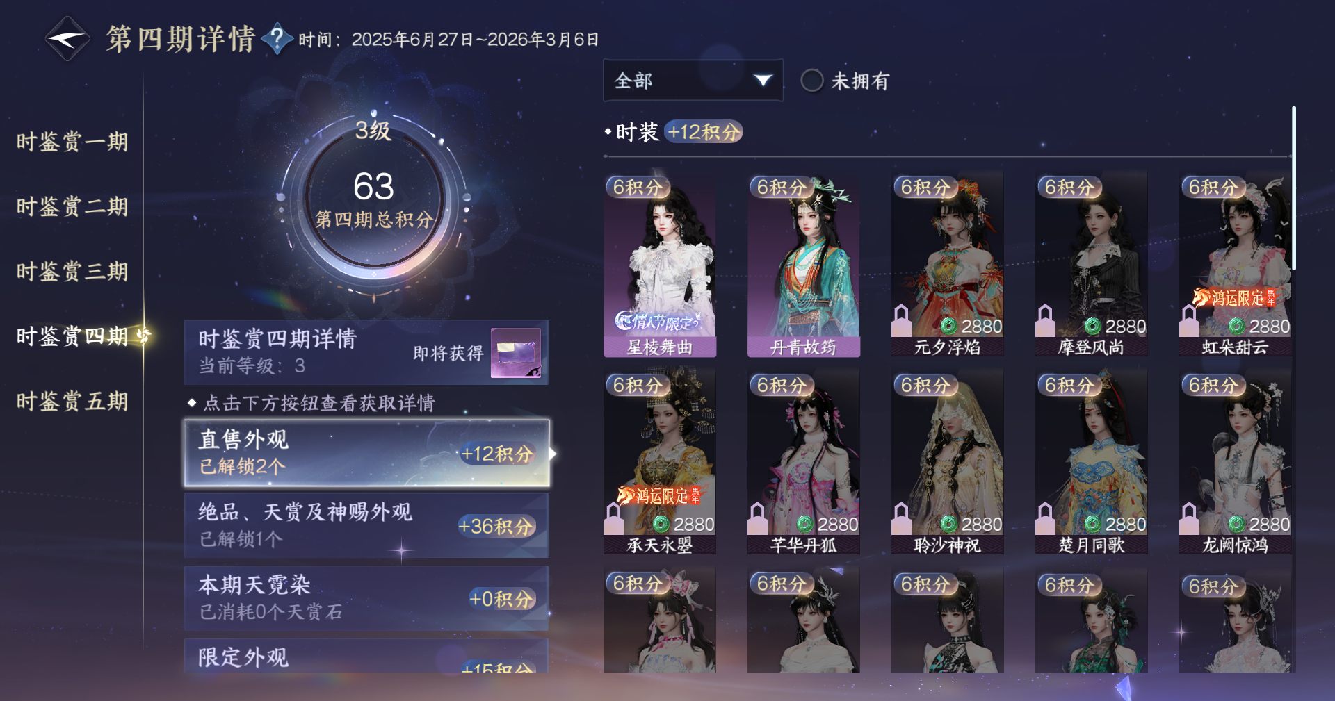 NSHZJY48581逆水寒手游账号详情图19