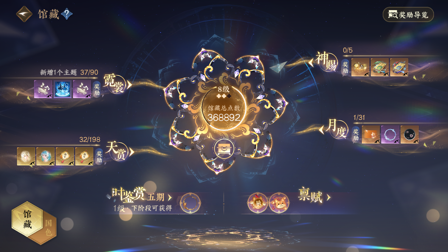 NSHWO45523逆水寒手游账号详情图5