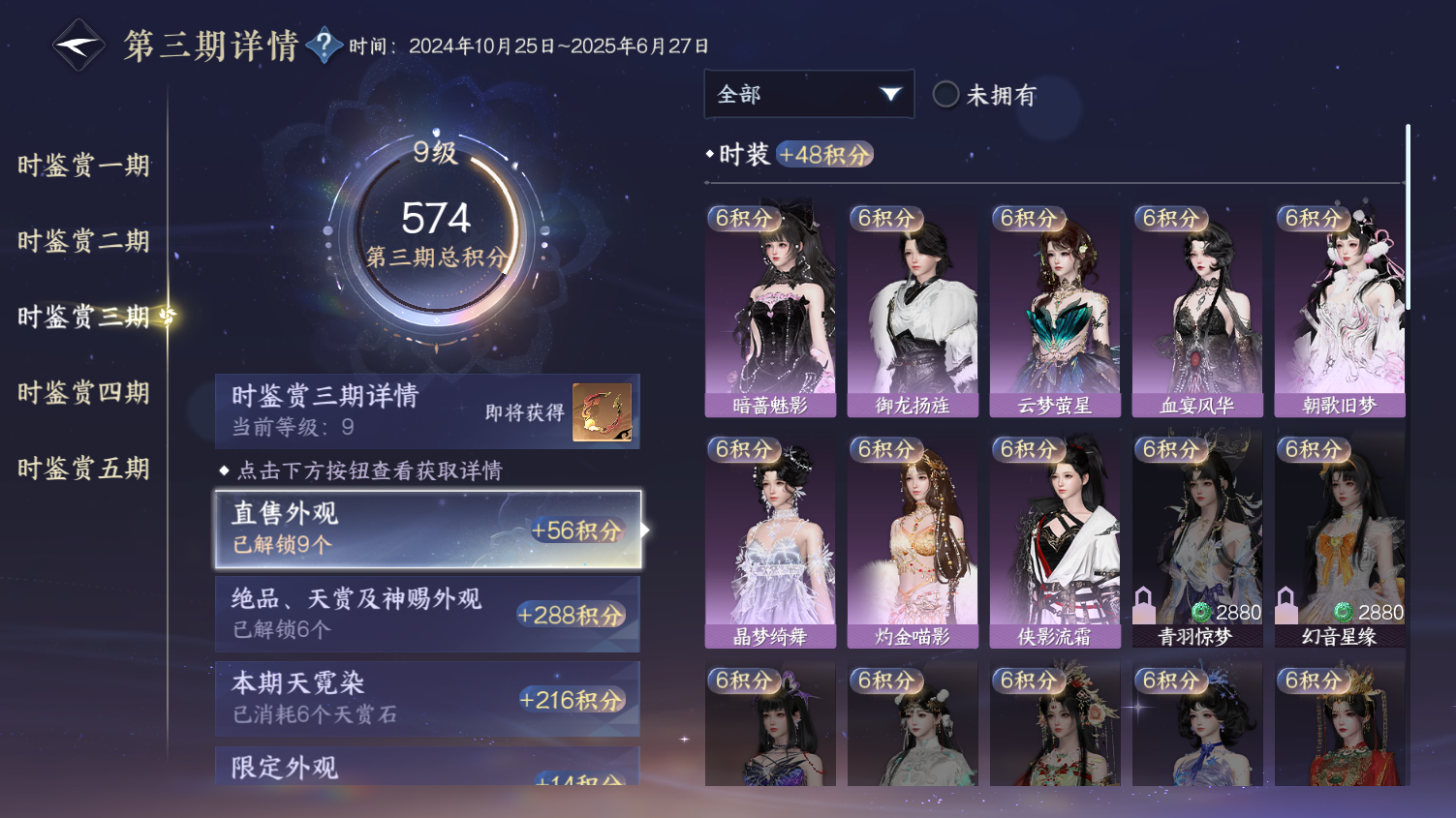 NSHWO45523逆水寒手游账号详情图12