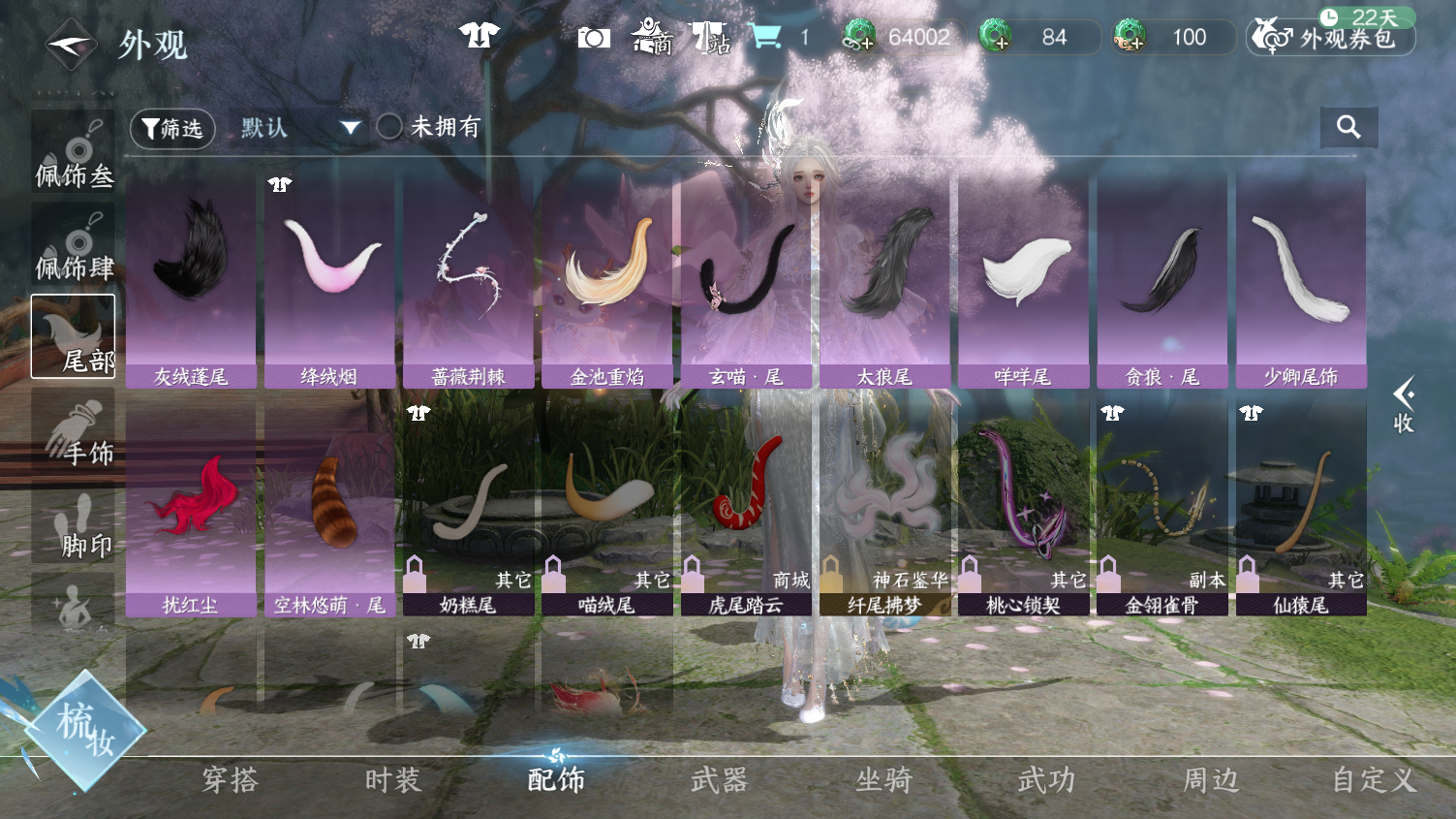 NSHWO45523逆水寒手游账号详情图18