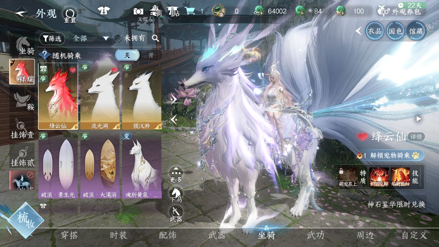 NSHWO45523逆水寒手游账号详情图21