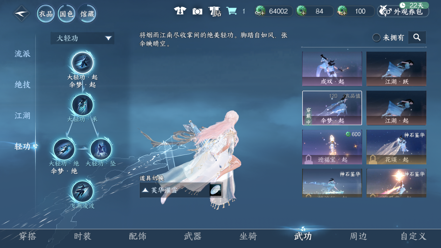 NSHWO45523逆水寒手游账号详情图22