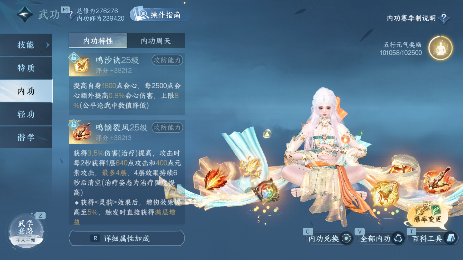 NSHWO45523逆水寒手游账号详情图23