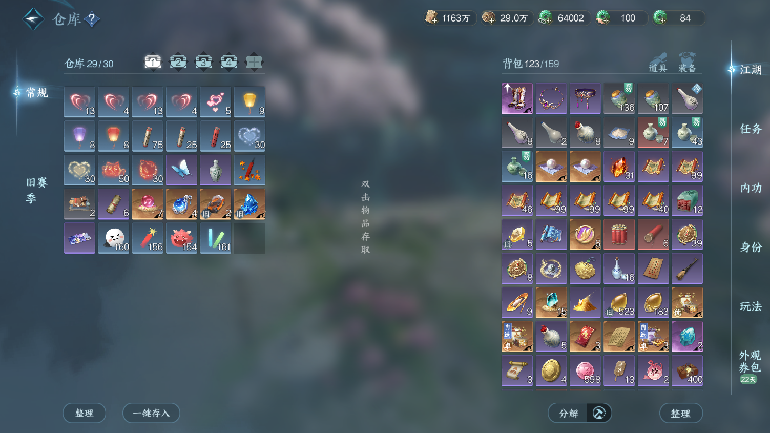 NSHWO45523逆水寒手游账号详情图25