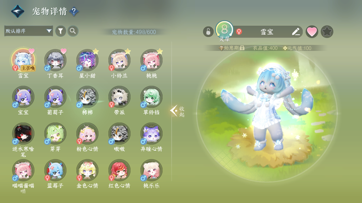 NSHWO45523逆水寒手游账号详情图30