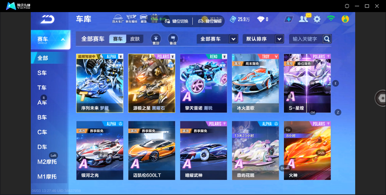 FCSZJY41689QQ飞车手游账号详情图4