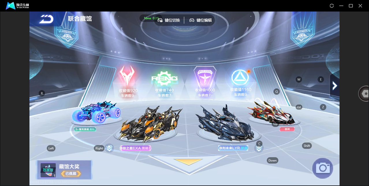 FCSZJY41689QQ飞车手游账号详情图5