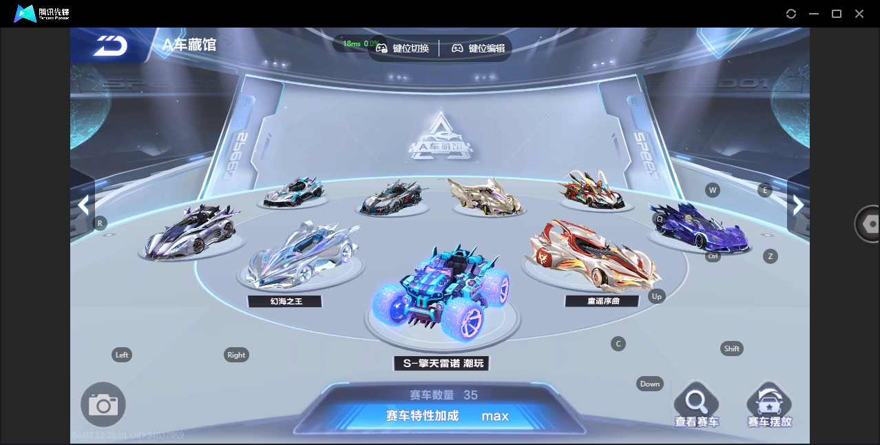 FCSZJY41689QQ飞车手游账号详情图6