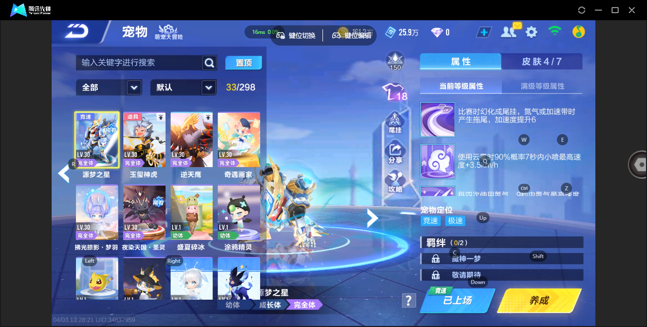 FCSZJY41689QQ飞车手游账号详情图7