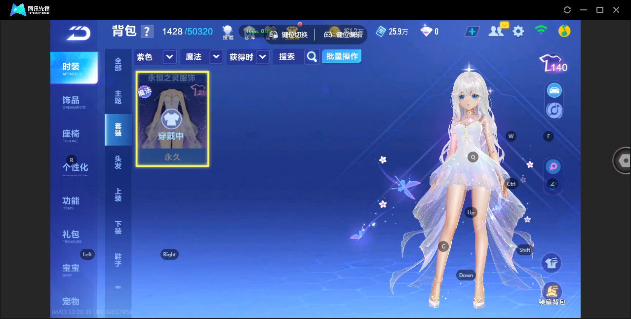 FCSZJY41689QQ飞车手游账号详情图8